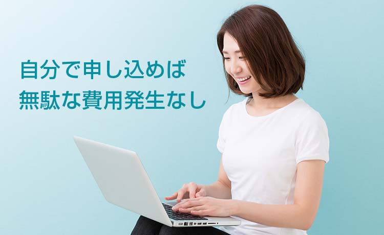 ドメインとサーバーはお客様自身でお申し込み