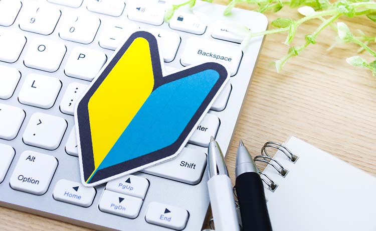 Webやインターネットについて詳しくない