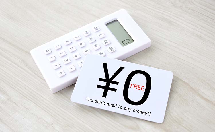 サイト管理費などの固定料金は不要